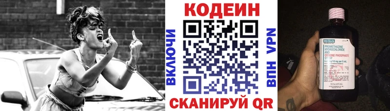 наркошоп  маркетплейс клад  Codein напиток Lean (лин)  Сим 