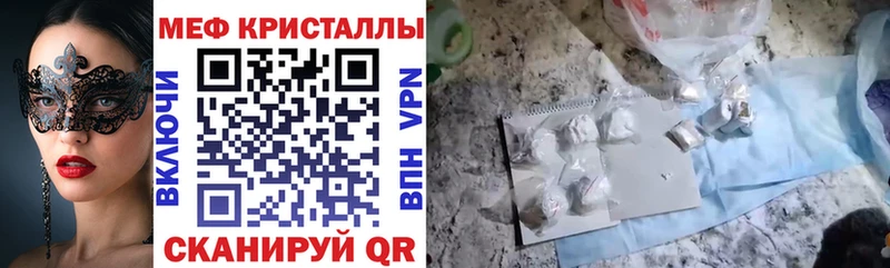 Меф кристаллы как найти Сим