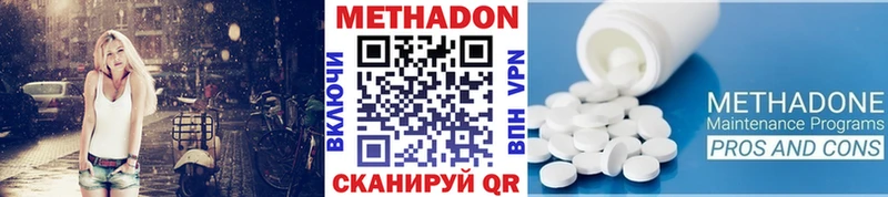 МЕТАДОН кристалл  Сим 